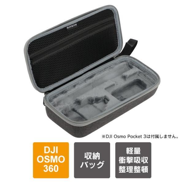 DJI OSMO 360 本体 自撮り棒 充電ケーブル 保護 収納 バッグ キャリー ケース カバー...