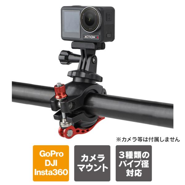 アクションカメラ マウント 自転車 アクセサリー ハンドルバー カメラスタンド AirTag GoP...