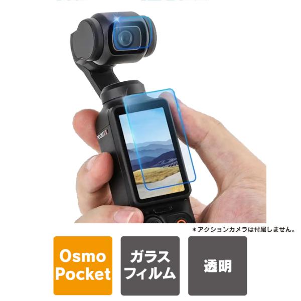 DJI Osmo Pocket 4 保護フィルム osmopocket4 ガラスフィルム オズモポケ...
