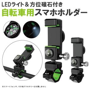 自転車スマホホルダー スマホ自転車ホルダー スマホホルダー 自転車 スマホスタンド 自転車 スマホ ホルダー バイクスマホホルダー 携帯 （優良配送）