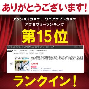 gopro首掛け カメラ首掛け カメラ ネック...の詳細画像1