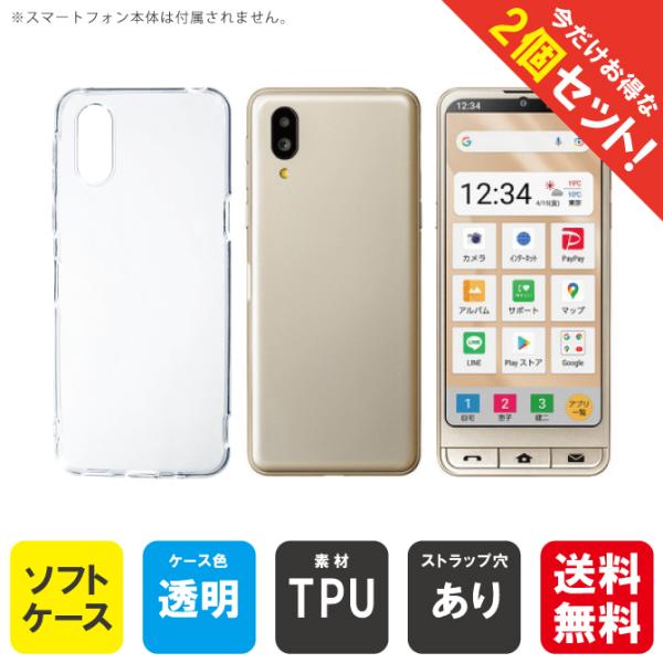 シンプルスマホ7 シンプルスマホ6 BASIO active SHG09 BASIO active2...