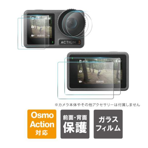 DJI Osmo Action 4 フィルム DJI Osmo Action4 ガラスフィルム 傷 ...