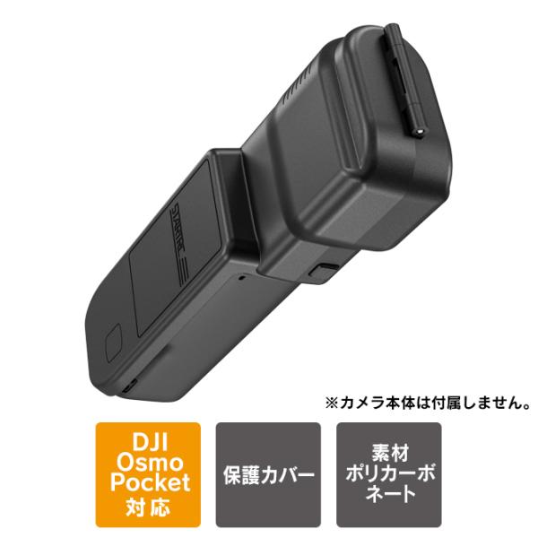 dji osmo pocket 3 アクセサリー dji オズモ ポケット3 カバー ケース 収納 ...