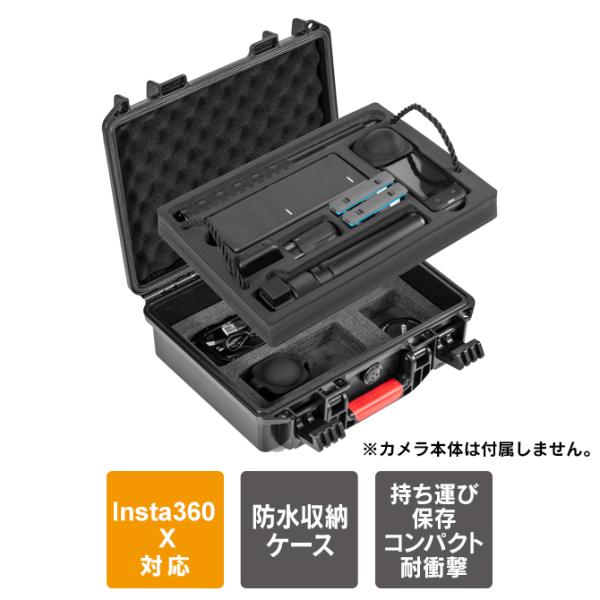 insta360 x5 アクセサリー ケース 防水 インスタ360 x5 本体 保護 自撮り棒 バッ...