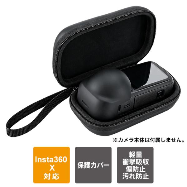 Insta360 X6 アクセサリー ケース カバー インスタ360 X6 本体 収納 保護 キャリ...