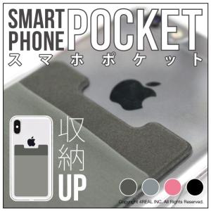カードポケット スマホ カードポケット 貼り付け カードポケット iPhone スマホ 収納 ポケット ( ポスト投函 )｜isense