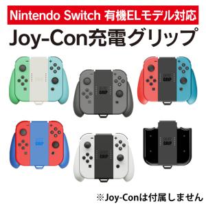 Switch本体　コントローラー、ジョイコン2個、SD128GB、カバー、充電器 Nintendo Switch ジョイコン グリップ ハンドル 用 コントローラー