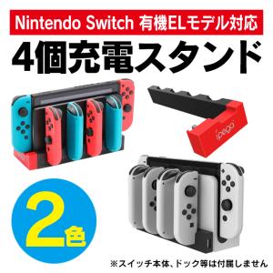 Nintendo Switch Joy-Conグリップ 初期グリップ 本体のみ Joy