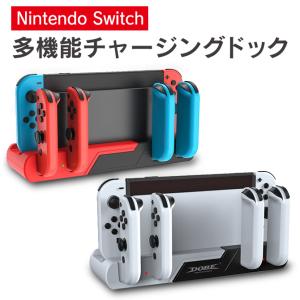 Nintendo Switch 有機EL 本体 充電 収納 Switchライト スイッチ