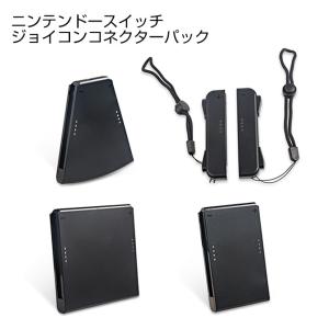 Nintendo Switch Joy-Conの汎用ストラップ コントローラーグリップ 2個
