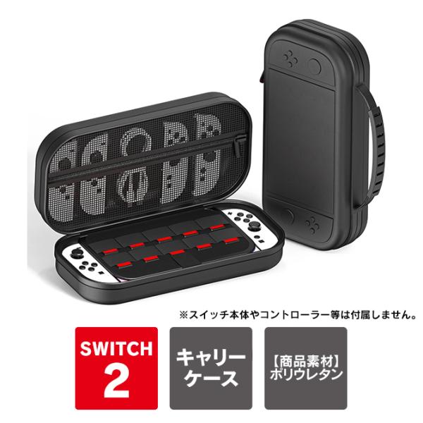 ニンテンドースイッチ2 任天堂switch2 nintendo switch 2 本体 保護 ケース...