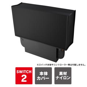 nintendo switch 2 本体 保護 ...の商品画像
