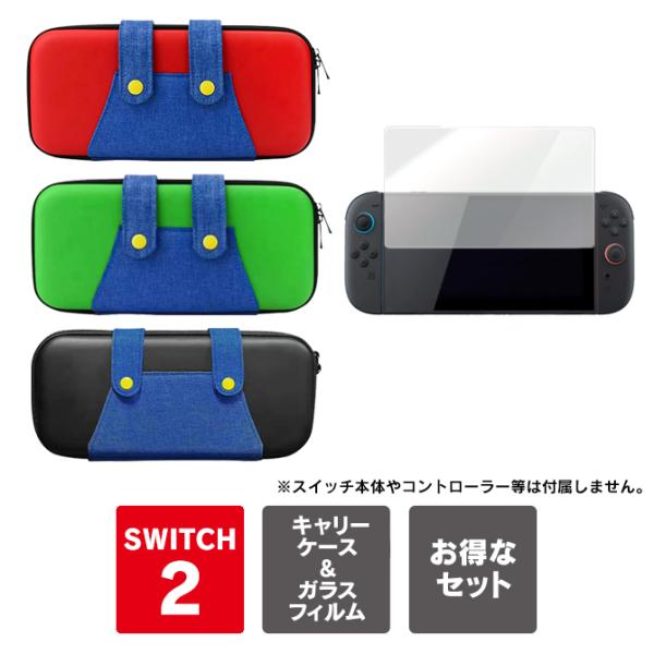 ガラスフィルム付き nintendo switch2 ケース ニンテンドースイッチ2 カバー 任天堂...