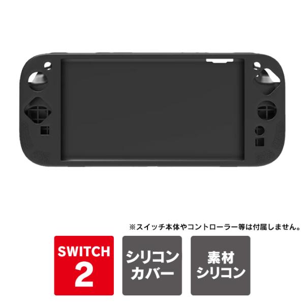 nintendo switch2 本体 保護 ケース カバー 任天堂switch2 ニンテンドースイ...