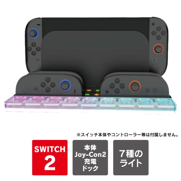 joy-con 2 充電 joycon2 ジョイコン2 収納 ４個充電 nintendo switc...