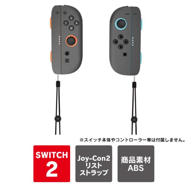 joy-con 2 リストストラップ switch2 ニンテンドースイッチ2 joycon2 ジョイ...