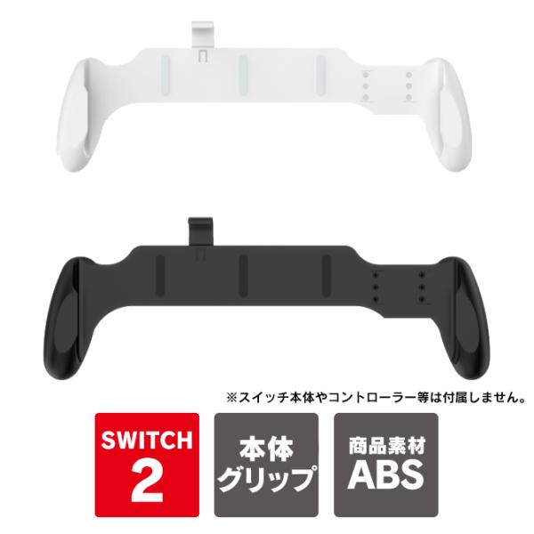 nintendo switch 2 本体 グリップ ニンテンドースイッチ2 任天堂switch2 ス...