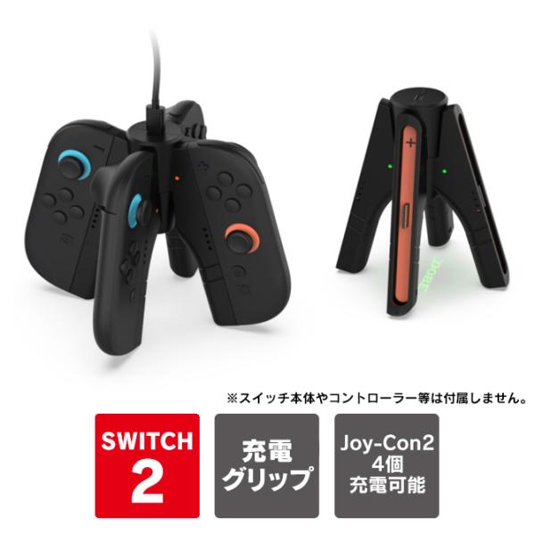 joy-con 2 充電グリップ ジョイコン2 joycon2 充電 ４個 nintendo swi...