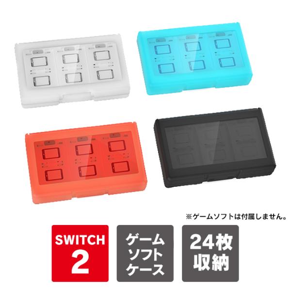 nintendo switch 2 ゲーム ソフト ケース カバー ニンテンドースイッチ2 ゲームカ...