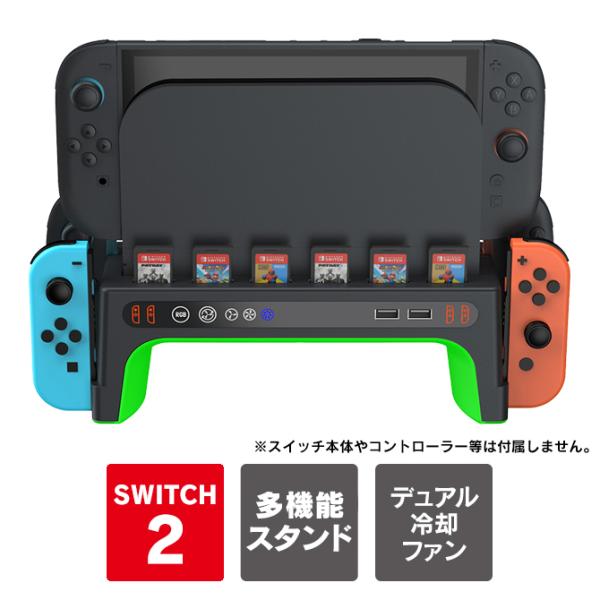 Nintendo Switch2 冷却 スタンド Joy-Con2 充電 冷却ファン RGB LED...