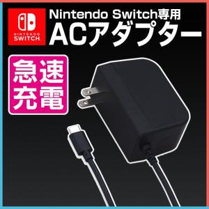 Ac アダプター スイッチ