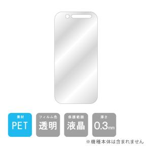 キッズフォン3 Softbank ソフトバンク ガラスフィルム フィルム 画面