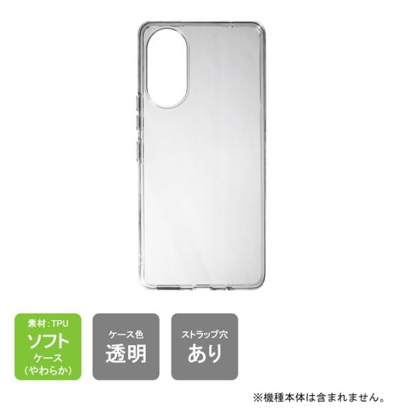 あんしんファミリースマホ ソフトケース ソフトカバー 本体 保護 カバー 耐衝撃 スマホケース スマ...