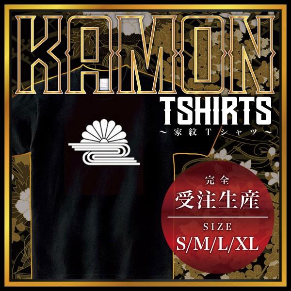 家紋 Tシャツ 半袖 菊水 ( ブラック/黒 ) ( 受注生産 ) Tシャツ メンズ 半袖 Tシャツ...