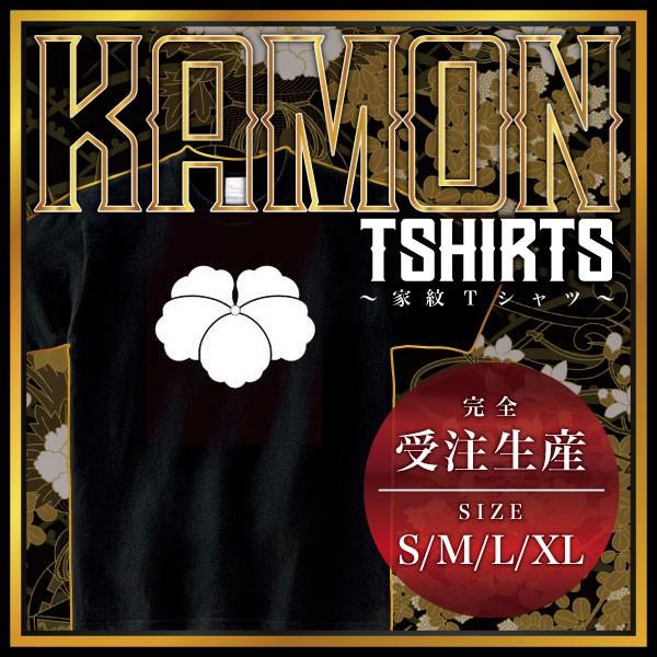 家紋 Tシャツ 半袖 大割り蔦 ( ブラック/黒 ) ( 受注生産 ) Tシャツ メンズ 半袖 Tシ...