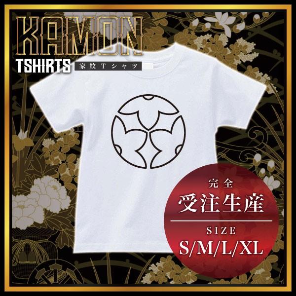 家紋 Tシャツ 半袖 陰三つ割り梔子 ( ホワイト/白 ) ( 受注生産 ) Tシャツ メンズ 半袖...