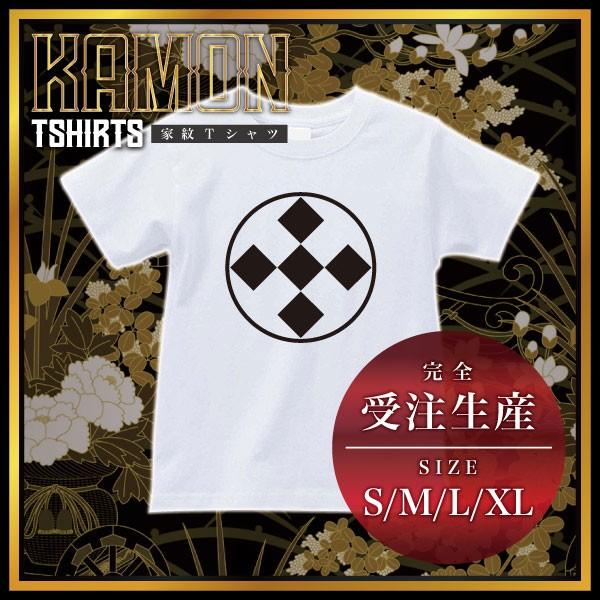 家紋 Tシャツ 半袖 糸輪に五つ石 ( ホワイト/白 ) ( 受注生産 ) Tシャツ メンズ 半袖 ...