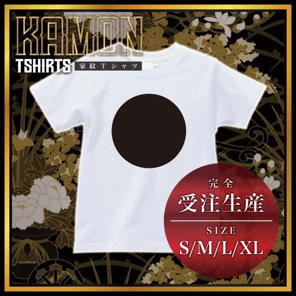 家紋 Tシャツ 半袖 石持ち ( ホワイト/白 ) ( 受注生産 ) Tシャツ メンズ 半袖 Tシャ...