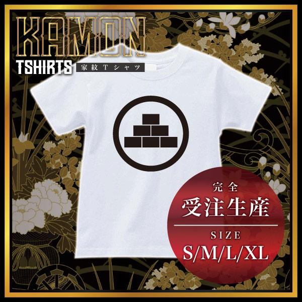 家紋 Tシャツ 半袖 中輪に六つ積み石 ( ホワイト/白 ) ( 受注生産 ) Tシャツ メンズ 半...