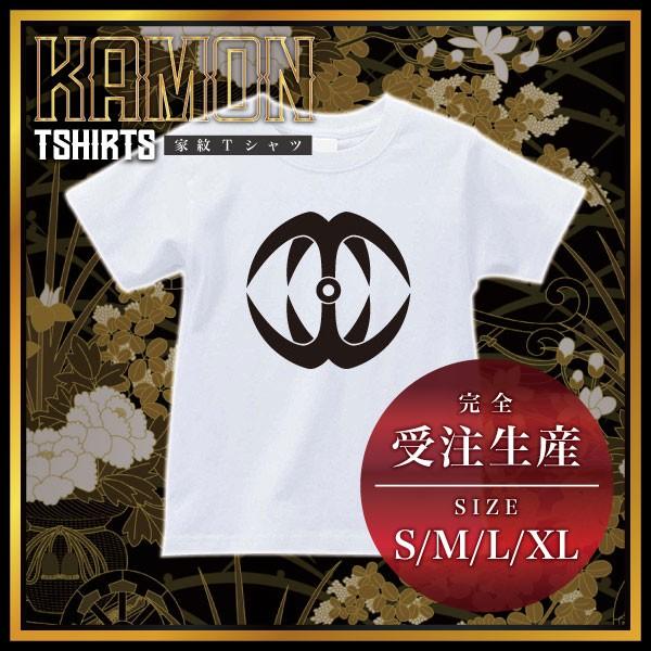 家紋 Tシャツ 半袖 二つ錨 ( ホワイト/白 ) ( 受注生産 ) Tシャツ メンズ 半袖 Tシャ...