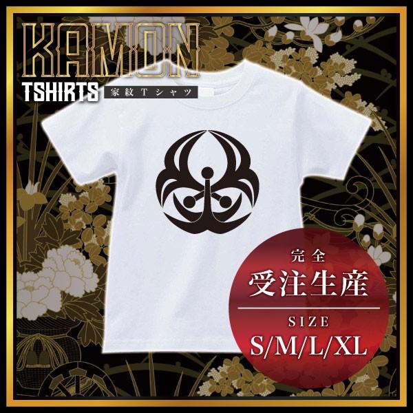 家紋 Tシャツ 半袖 変わり三つ錨 ( ホワイト/白 ) ( 受注生産 ) Tシャツ メンズ 半袖 ...