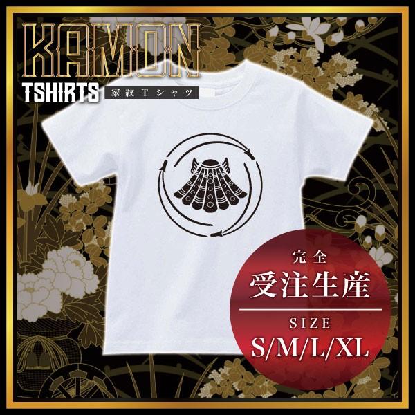 家紋 Tシャツ 半袖 三つ追い松葉に板屋貝 ( ホワイト/白 ) ( 受注生産 ) Tシャツ メンズ...