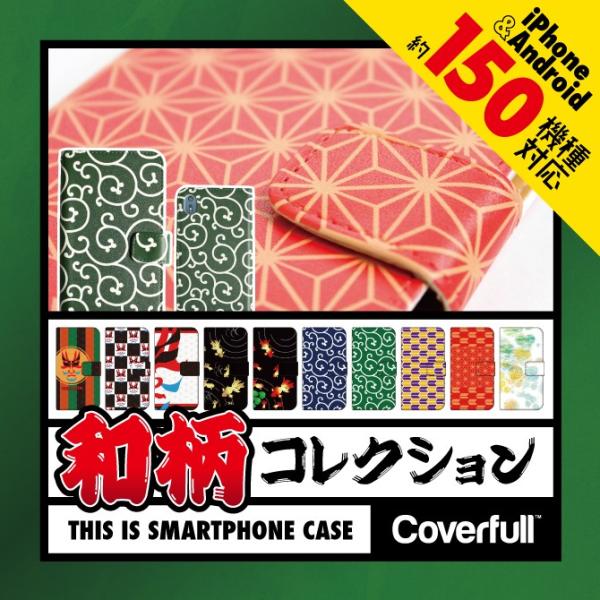 iPhone17 ケース iPhoneケース アイフォンケース 手帳型ケース ( 和柄 ) ( 手帳...