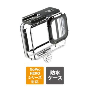 GoPro HERO12 /11 /10 防水ケース 防水カバー ゴープロ ヒーロー GoPro12 ゴープロ12 本体 保護 水中撮影（優良配送）