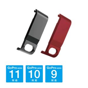 gopro バッテリーカバー gopro サイドカバー gopro サイドドア バッテリーフタ ゴープロバッテリーカバー ( ポスト投函 ) 　