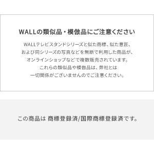 WALLインテリアテレビスタンド 全タイプ対応...の詳細画像1