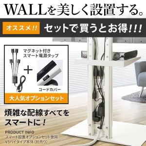 WALLインテリアテレビスタンド 全タイプ対応...の詳細画像2