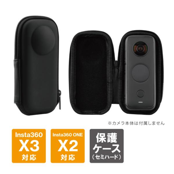 Insta360 X3 アクセサリー Insta360 X3 カバー Insta360 X3 ケース...