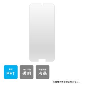 らくらくスマートフォン a / Lite MR01 保護フィルム 本体 保護 フィルム PET スマホ アクセサリー 薄い 薄型 軽量 クリーニングクロス 送料無料