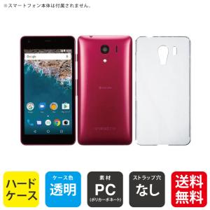 Android One S2 ケース アンドロイドワンS2 ケース DIGNO G ケース DIGNOG 602KC ケース ハードケース