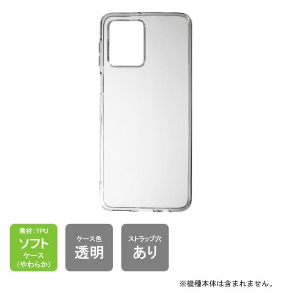 moto g64y 5G moto g64 5G ソフトケース ソフトカバー 本体 保護 カバー 耐...