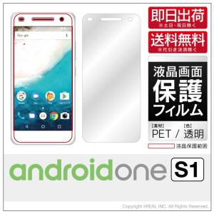 Android One S1 液晶 保護フィルム｜isense