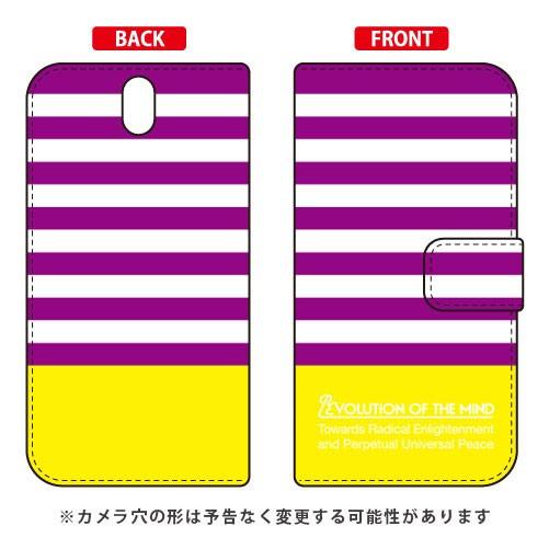 Android One S1 ケース 手帳 Panel border パープル×イエロー スマホケー...