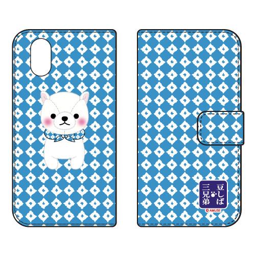 手帳型スマホケース 豆しば三兄弟 しらたま (受注生産) かんたんスマホ5