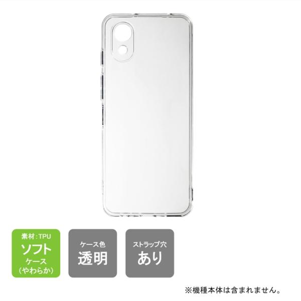かんたんスマホ5 A601ZT ソフトケース ソフトカバー 本体 保護 カバー 耐衝撃 スマホケース...